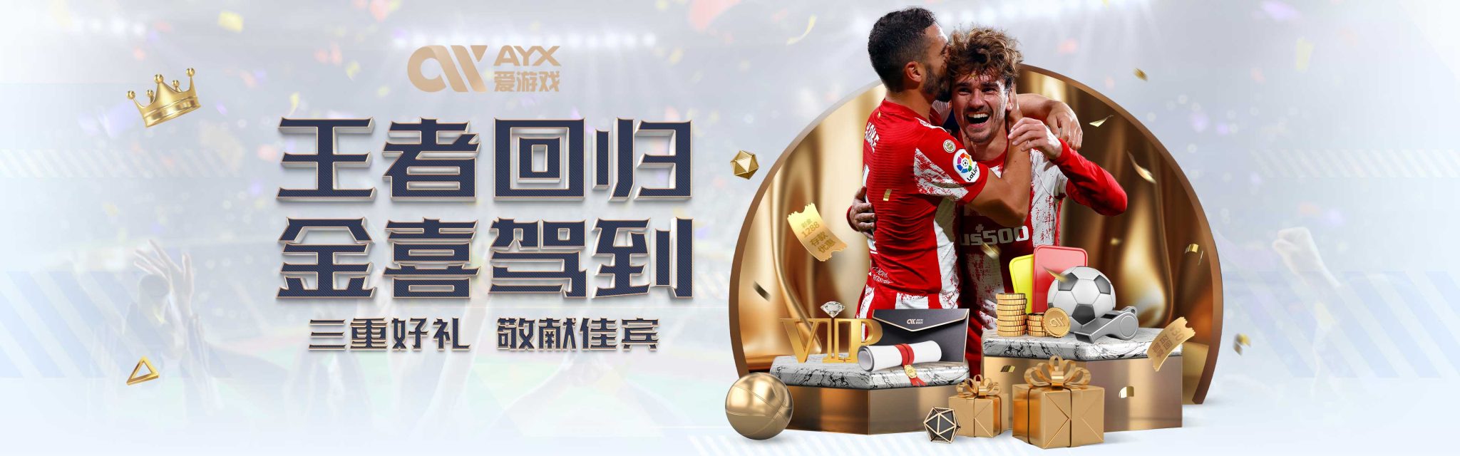 与挑战性吸
