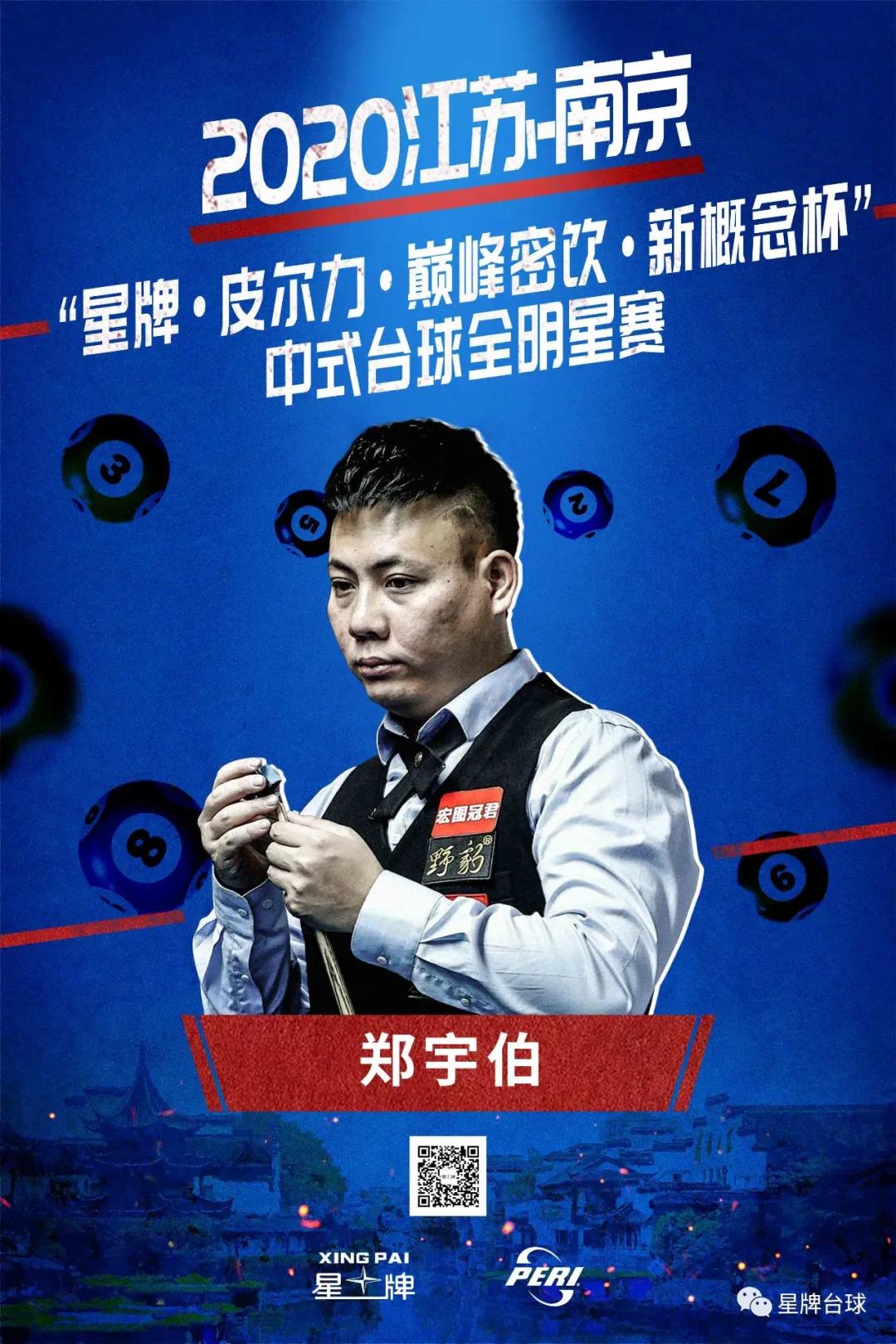 推进